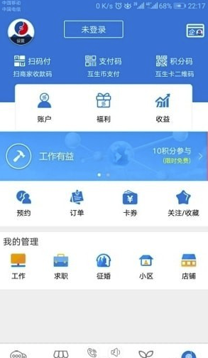 和睦社区vV1.0.5截图2