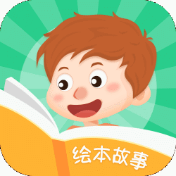 儿童启蒙绘本故事手机版vV1.2.5