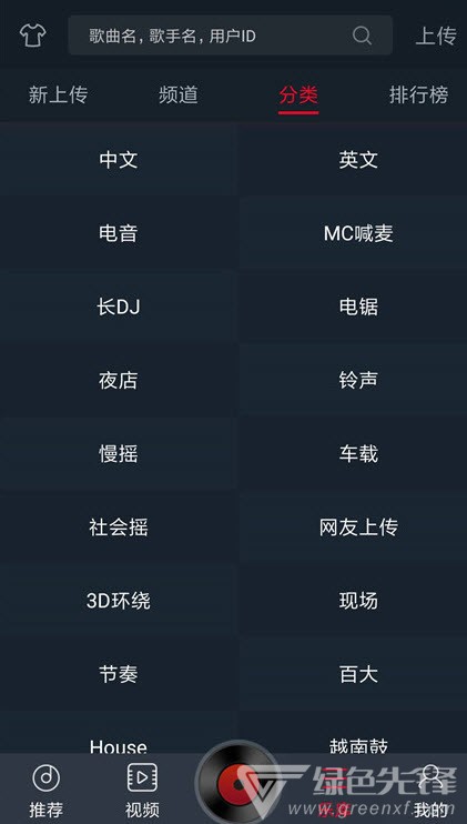 DJ多多软件纯净vV4.0.7截图1
