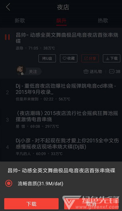 DJ多多软件纯净vV4.0.7截图2