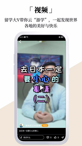 芥末时差安卓版vV2.1.8截图1