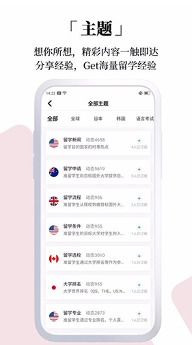 芥末时差安卓版vV2.1.8截图2