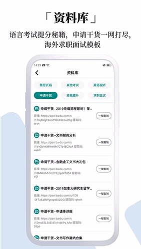 芥末时差安卓版vV2.1.8截图3