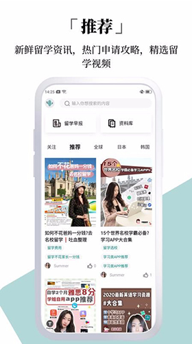 芥末时差安卓版vV2.1.8截图4