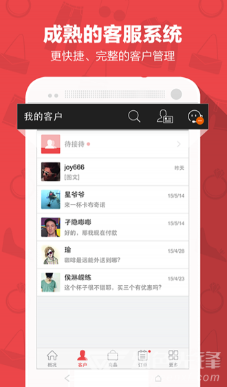 有赞微商城官网版vV4.2.9截图4