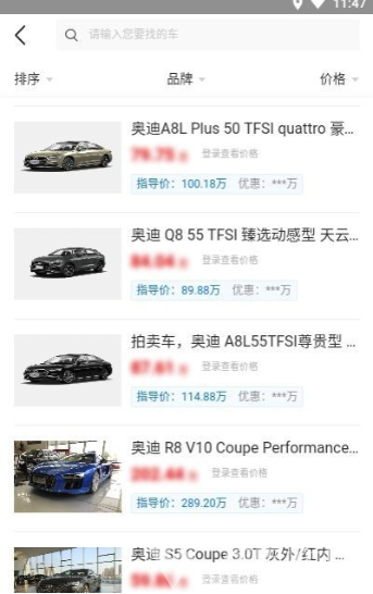 有车网安卓版v1.0.13截图1