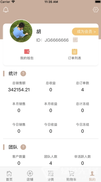 玩家艺术官网版vV1.2.6截图1