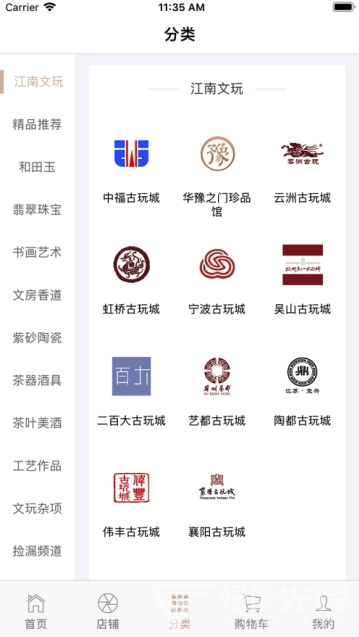 玩家艺术官网版vV1.2.6截图3