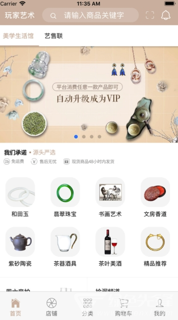 玩家艺术官网版vV1.2.6截图4