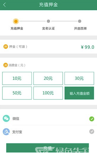 百拜单车官网版v1.2.10截图4