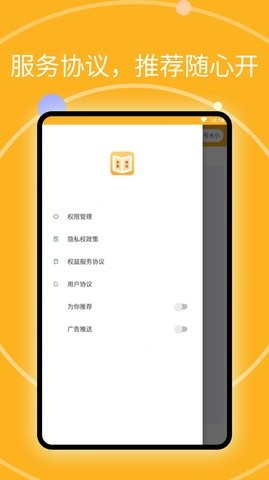 思看畅览阅读大师安卓版v1.0.2截图2