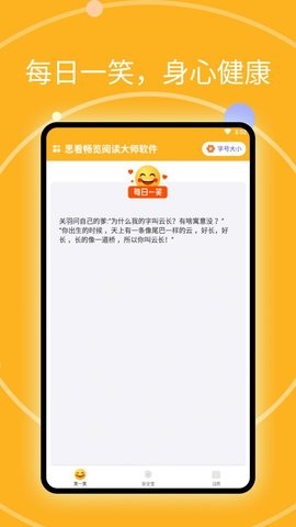 思看畅览阅读大师安卓版v1.0.2截图3