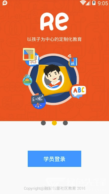 乐学家长安卓版vV1.5截图1