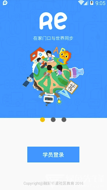 乐学家长安卓版vV1.5截图2