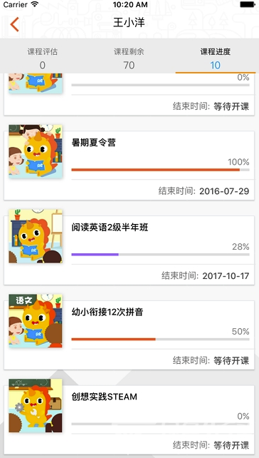 乐学家长安卓版vV1.5截图3