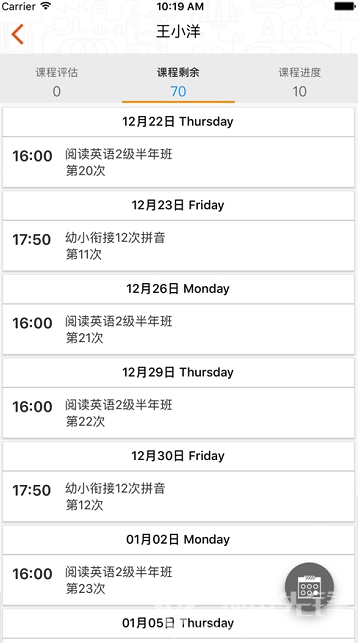 乐学家长安卓版vV1.5截图4