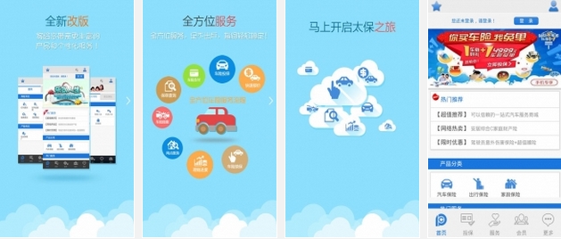 E保通vV4.5.5截图1