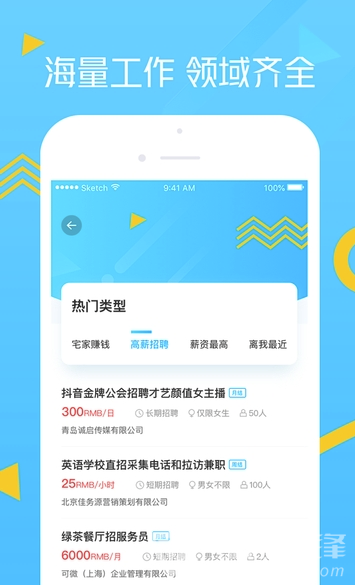 鲸选兼职安卓版vV1.5截图2