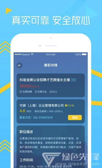 鲸选兼职安卓版vV1.5截图3