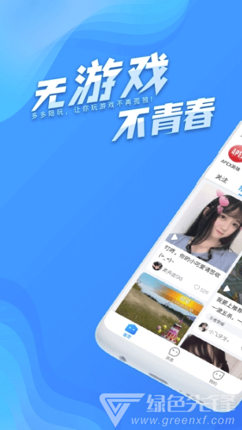 多多陪玩官网版vV1.0.7截图3