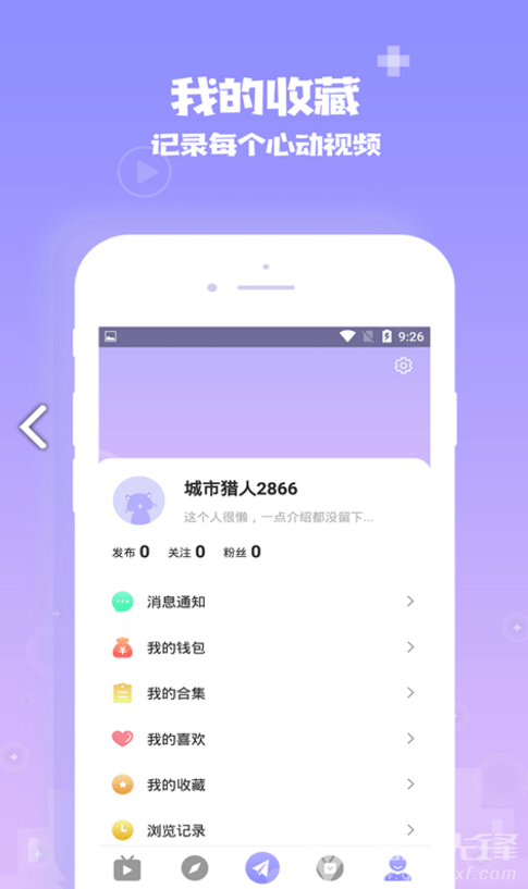 爱你城vV3.7.5截图1