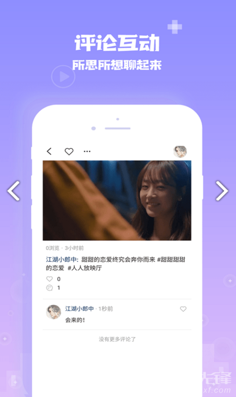 爱你城vV3.7.5截图2