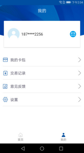 众城通免费版vV1.4.8截图2