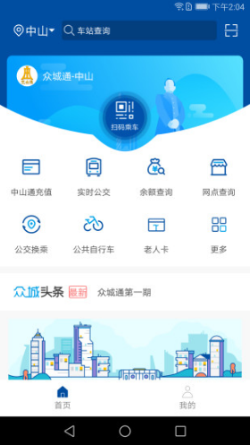 众城通免费版vV1.4.8截图3