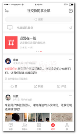 友空间vV4.2.8截图1