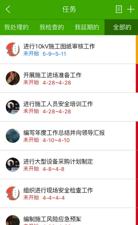 遥知vV3.6.7截图1