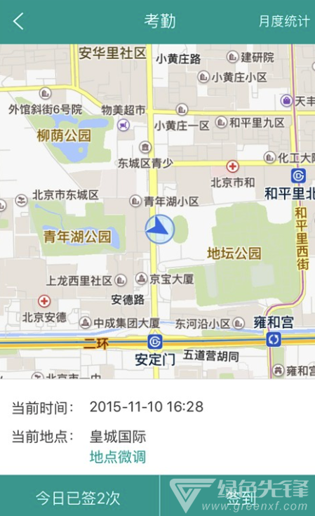 遥知vV3.6.7截图3