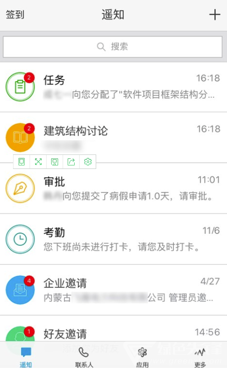 遥知vV3.6.7截图4