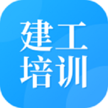 河北建工培训管理系统免费版vV1.0.6
