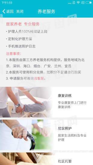 信美相互安卓版v1.0.0.7截图3