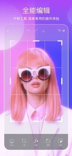PicsArt美易照片v22.3.5截图2