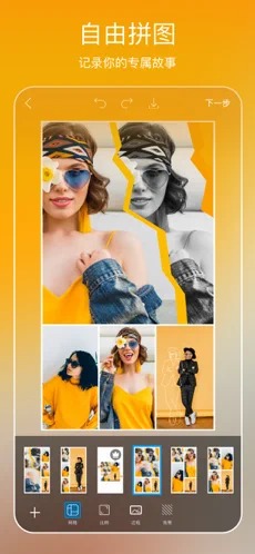 PicsArt美易照片v22.3.5截图3