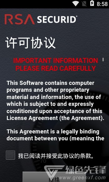 Token官网版vV2.6.8截图1