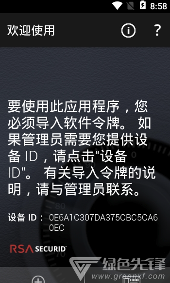 Token官网版vV2.6.8截图2