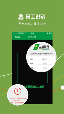 上海燃气v4.2.5截图4