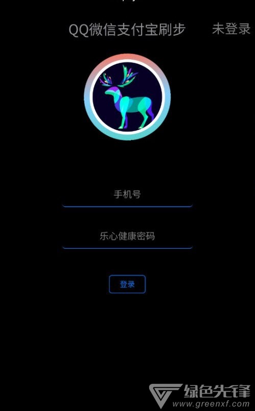 懒人刷步数工具安卓版vV1.1.5截图1