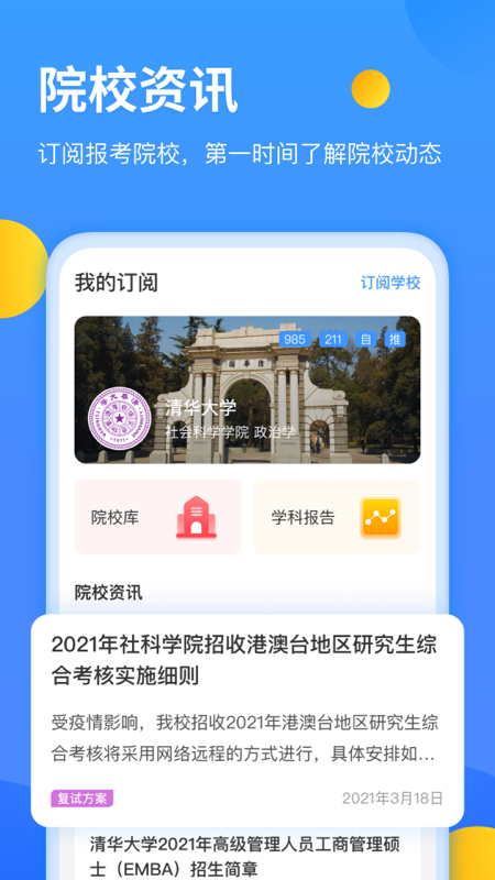 研小白免费版v1.5.5截图2