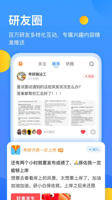 研小白免费版v1.5.5截图3