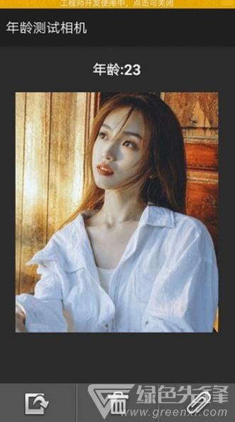 年龄相机免费版vV2.6截图1