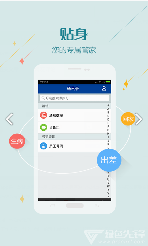 滇南智慧医院医护v1.1.3截图2
