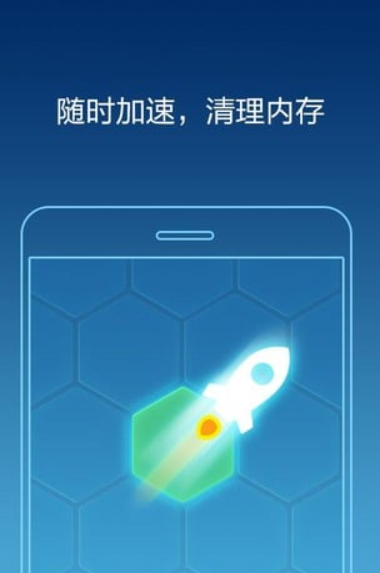 手机管家v7.1.16截图1