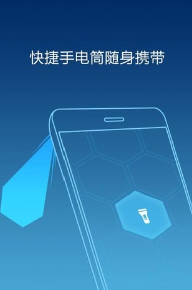 手机管家v7.1.16截图2