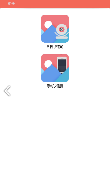 AITSmartCamvV2.6.6截图1