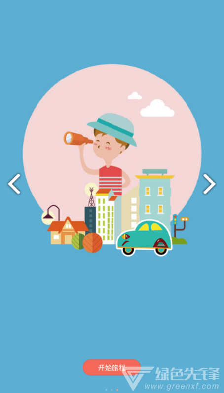 AITSmartCamvV2.6.6截图2