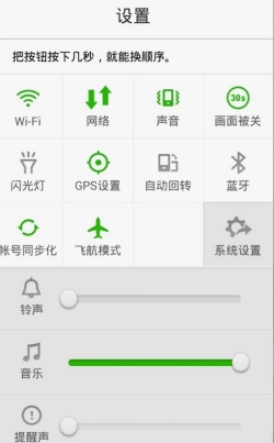 安卓dodol启动器v2.4.41截图3