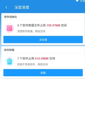 APUS超级加速官网版v2.6.28截图2